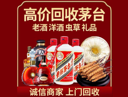 ​阿荣旗名酒回收多少钱？