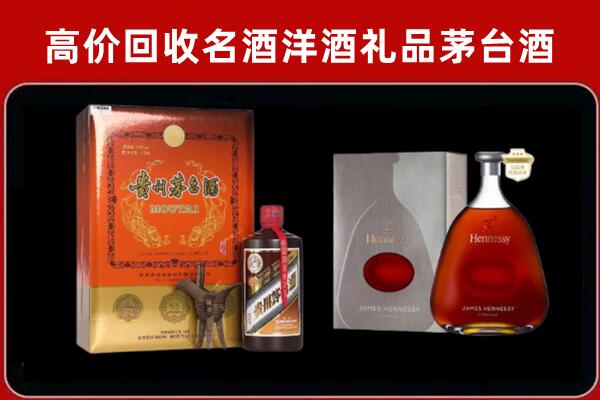 阿荣旗回收轩尼诗