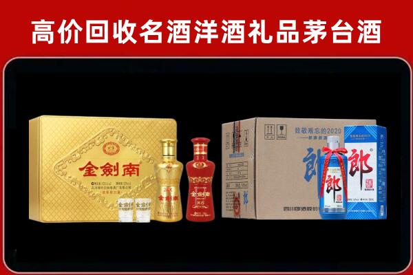 阿荣旗回收剑南春酒