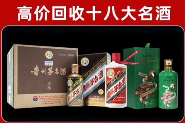 阿荣旗回收铁盖茅台酒